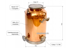 Медный перегонный куб 30л